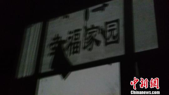 印有“幸福家園”的老年公寓，已是人去房空?！《w 攝