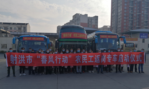 返崗專車啟動.png