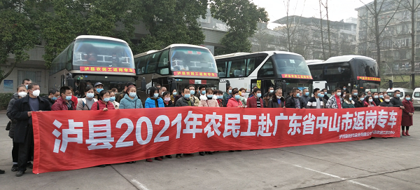 返崗專車.png