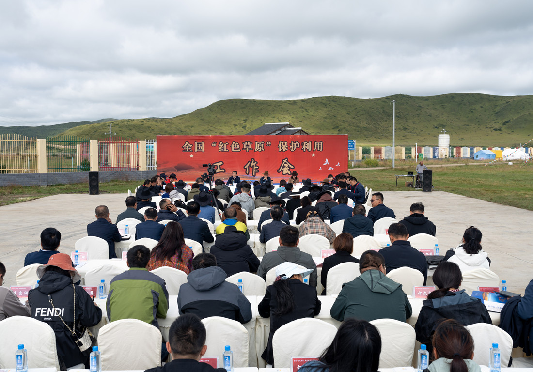 全國“紅色草原”保護(hù)利用工作會議在四川省阿壩藏族羌族自治州紅原縣召開。_副本.jpg